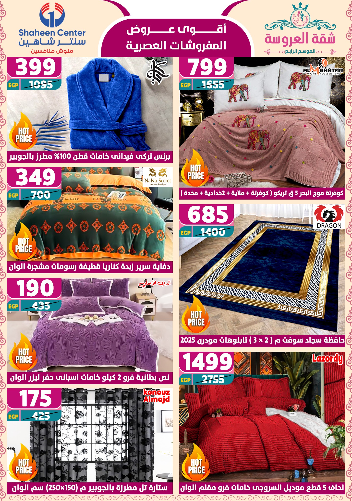 shaheen-center offers from 2may to 11may 2025 عروض سنتر شاهين من 2 مايو حتى 11 مايو 2025 صفحة رقم 8